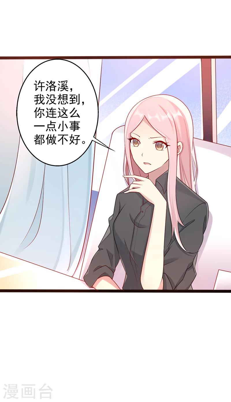 第23话 针对9