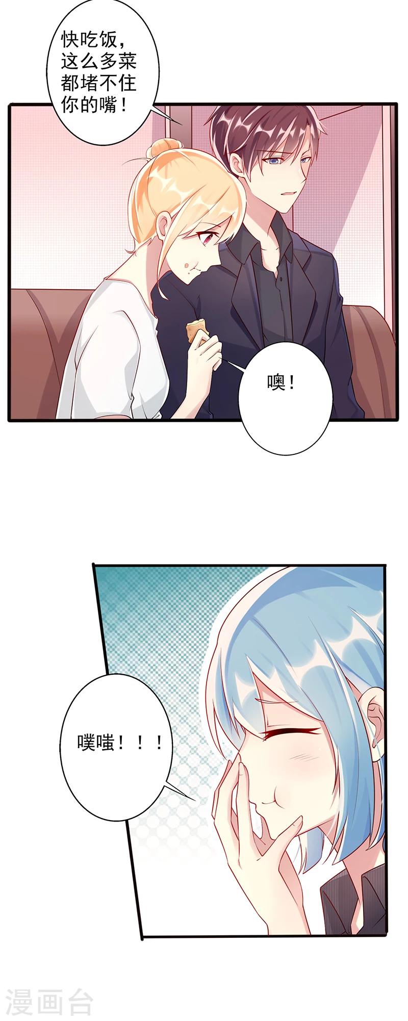 第31话 好朋友2
