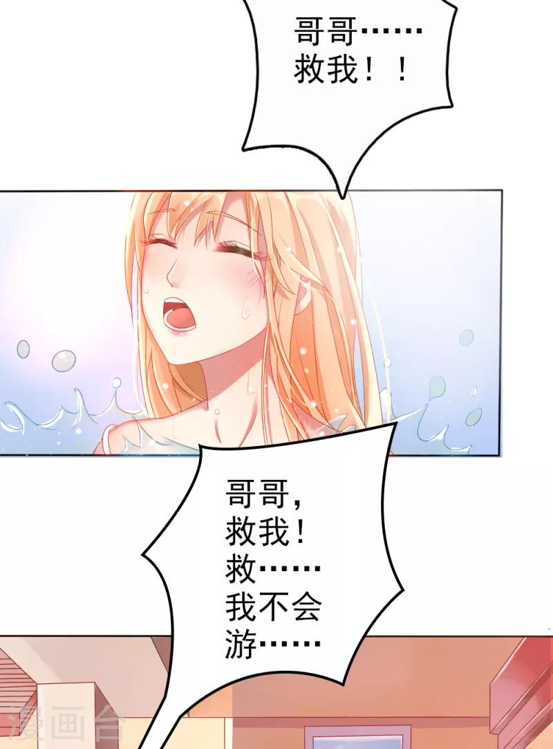 第1话 逐出家门17