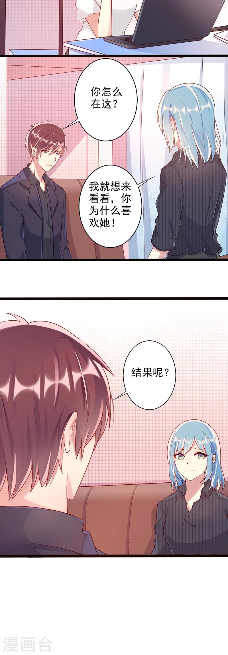 第31话 好朋友6