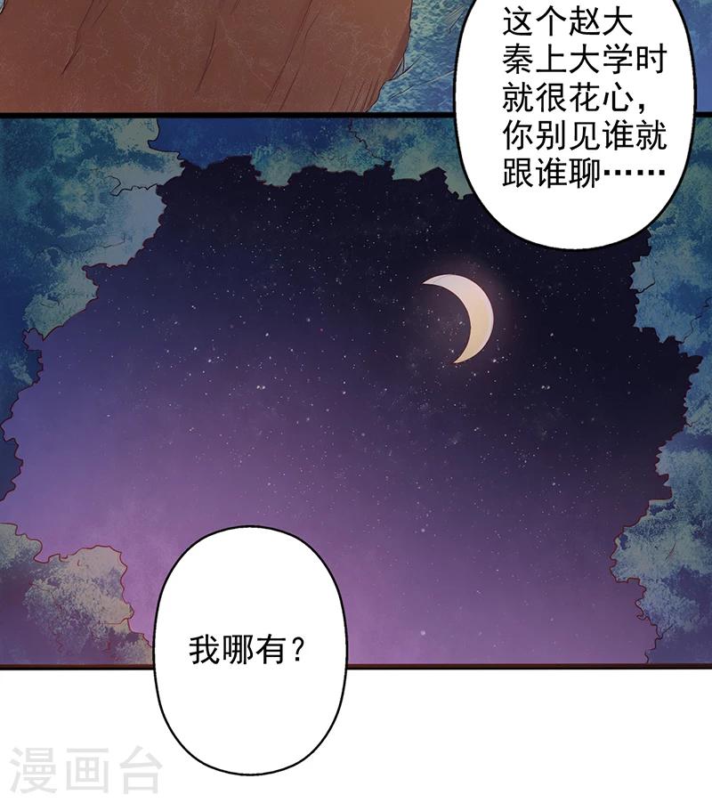 第36话 一起看星星7