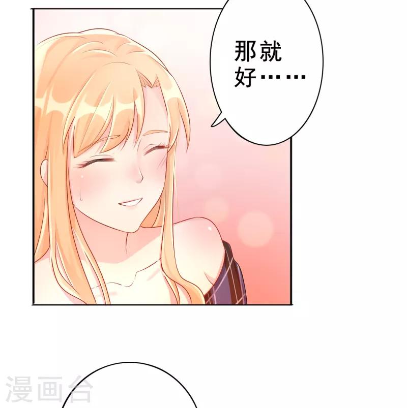 第2话 心太软27