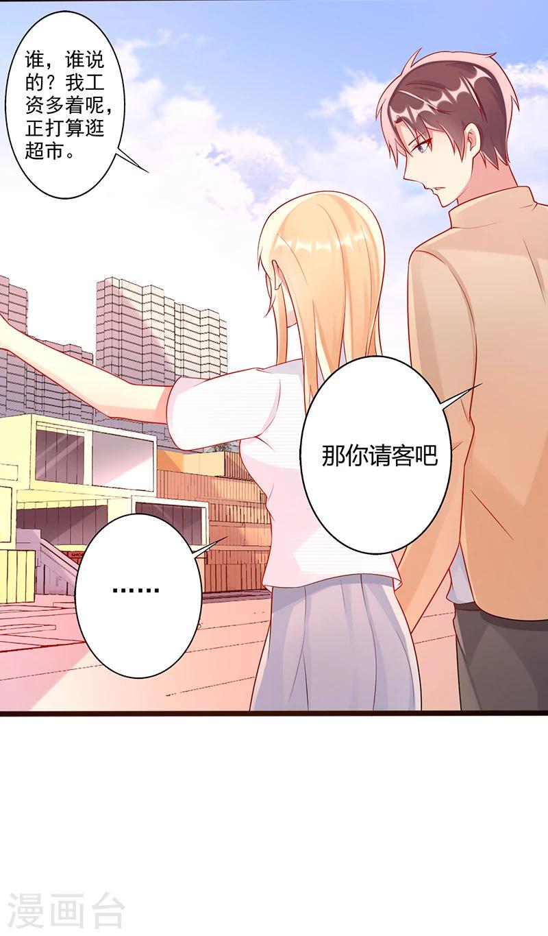 第27话 可惜你爱错了人14