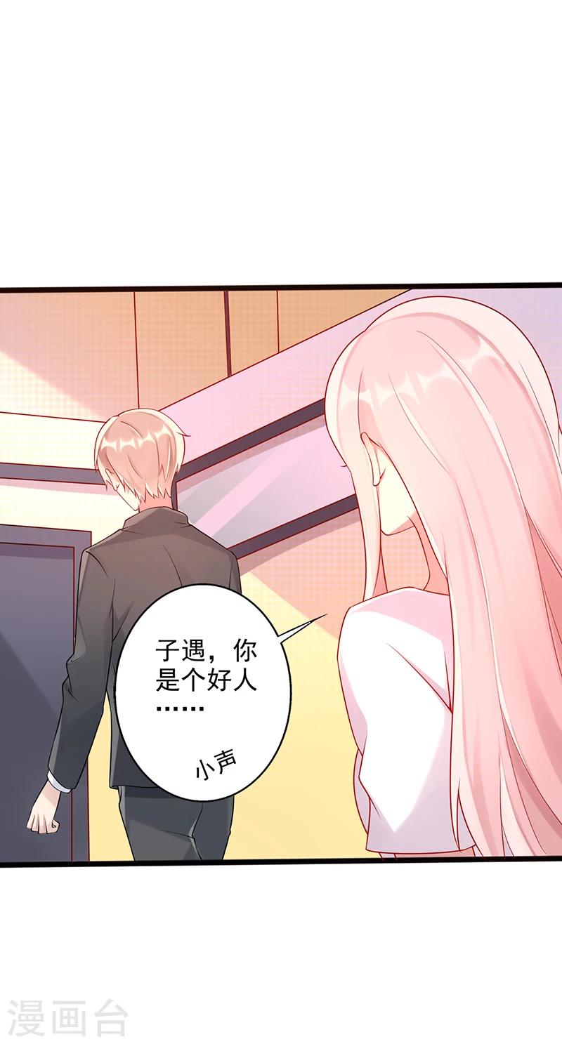 第27话 可惜你爱错了人1