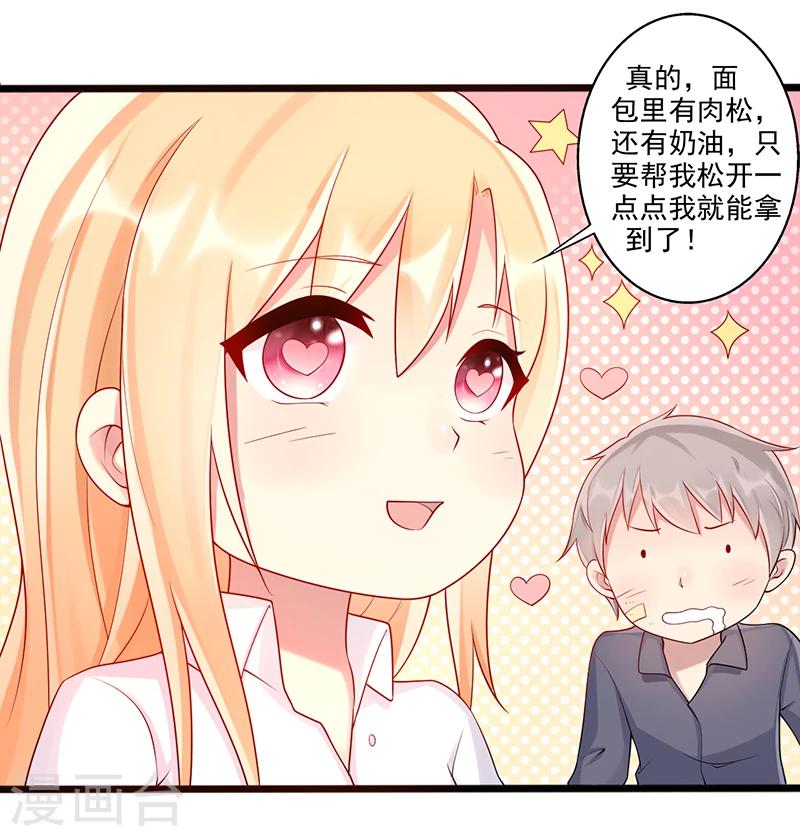 第33话 监禁12