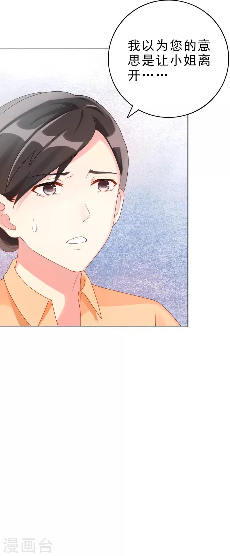 第4话 把爱分我一点30