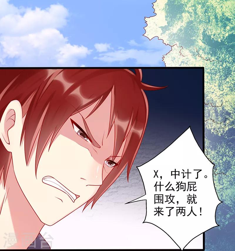 第35话 中计了14