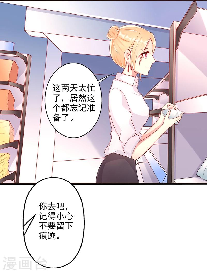 第43话 阴谋初现17
