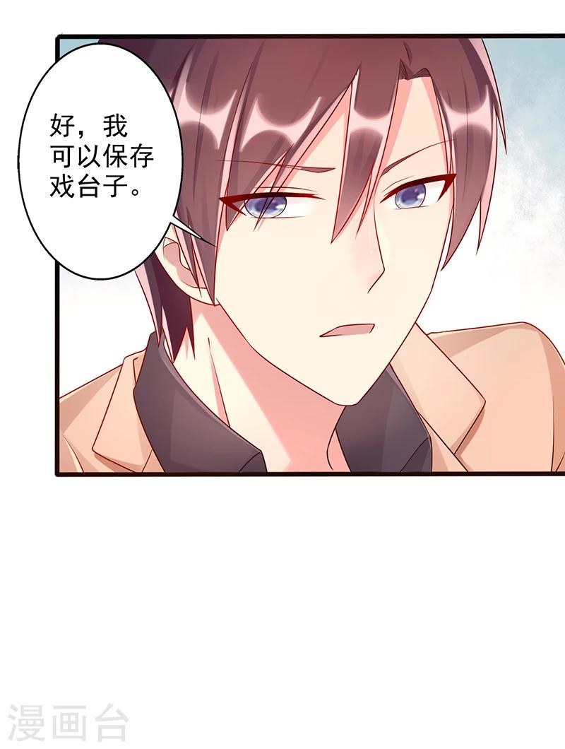 第34话 放开她12
