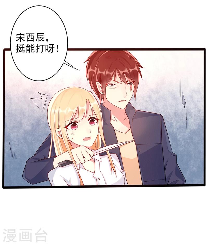 第34话 放开她21