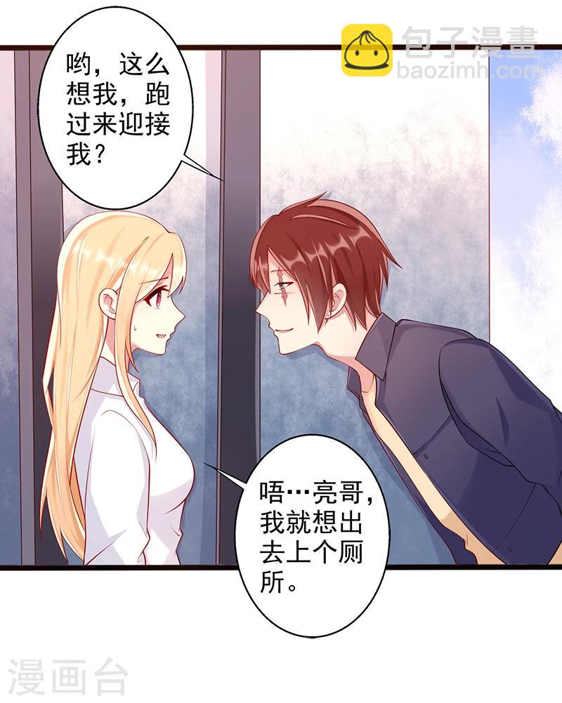 第33话 监禁18