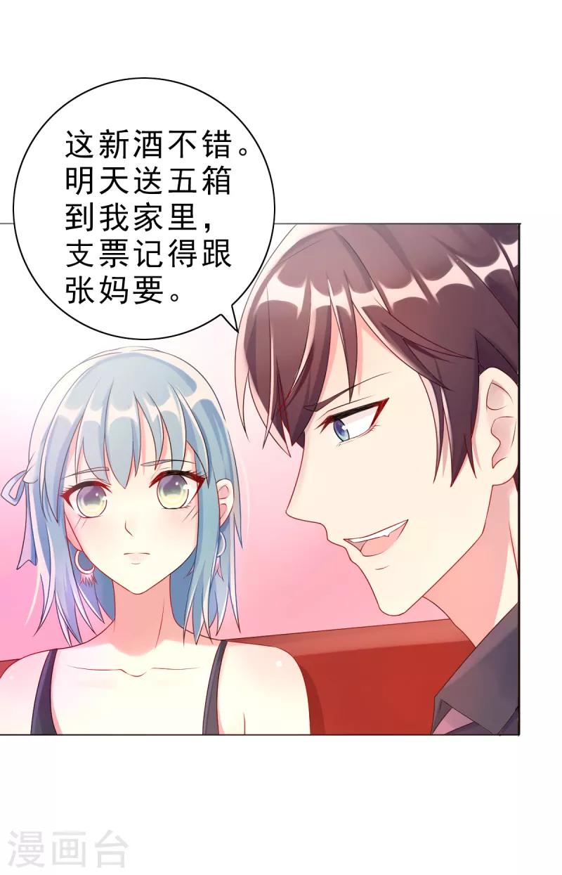 第3话 生日28