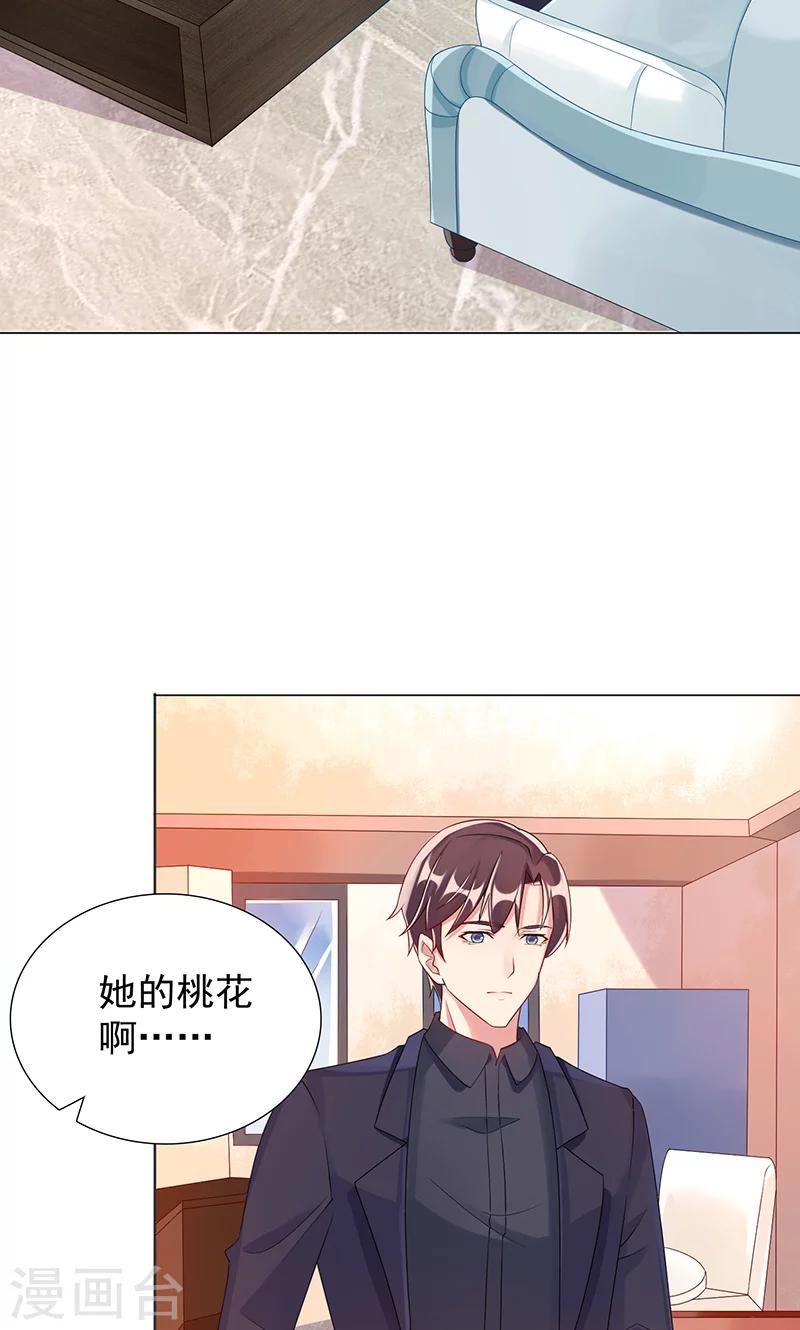 第9话 手相20