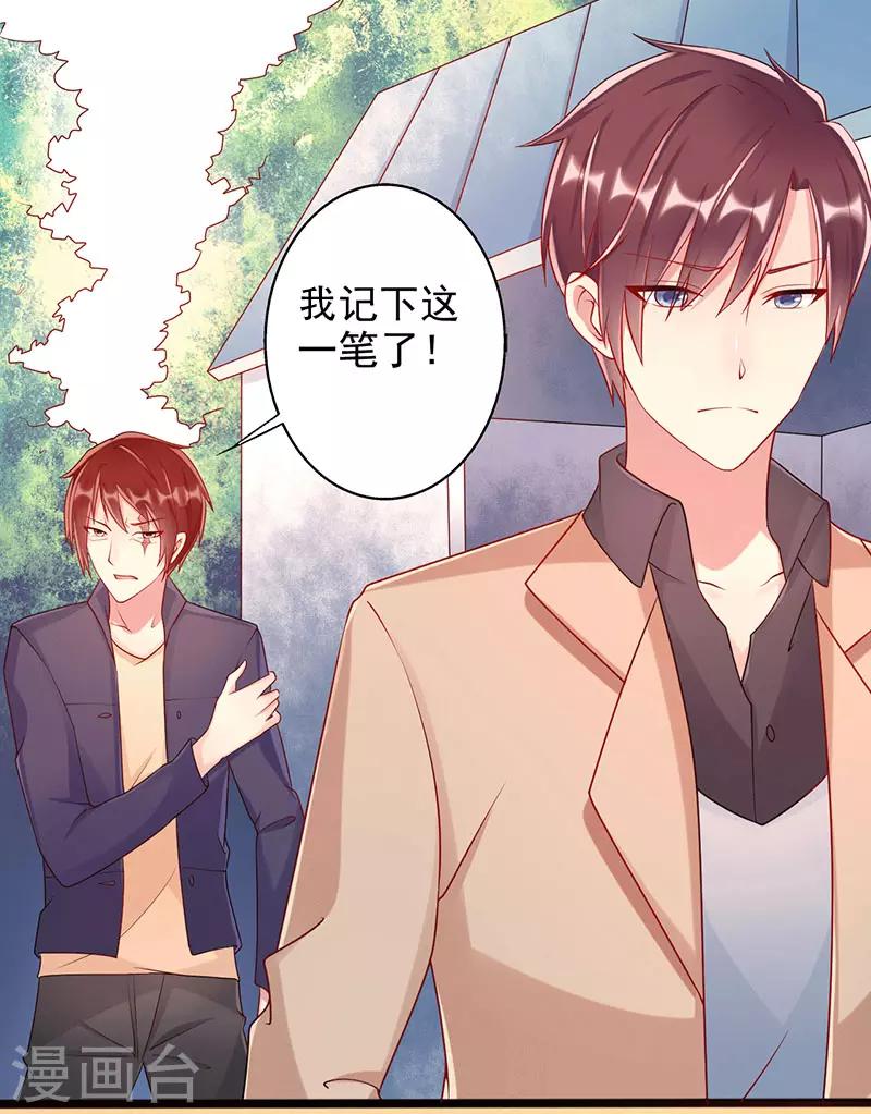 第35话 中计了20
