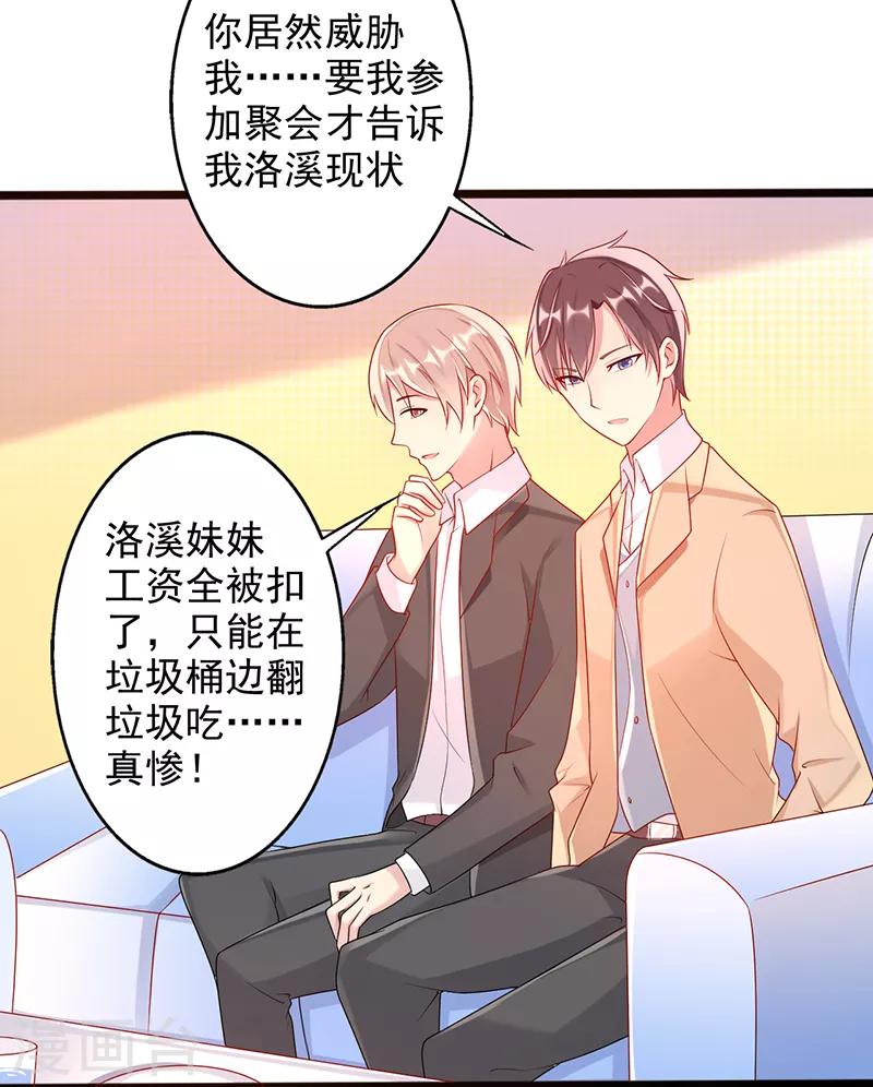 第26话 你喜欢我么2