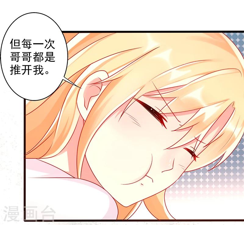 第37话 吻19