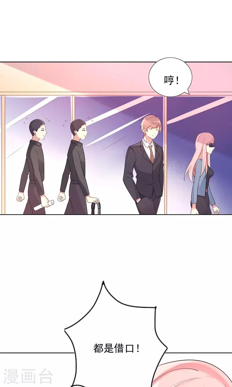 第18话 他都知道了？12