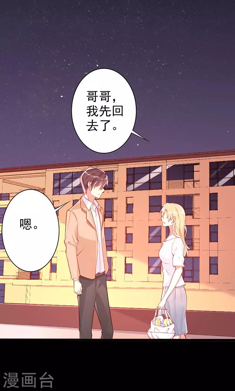 第28话 你哥哥对你真好2