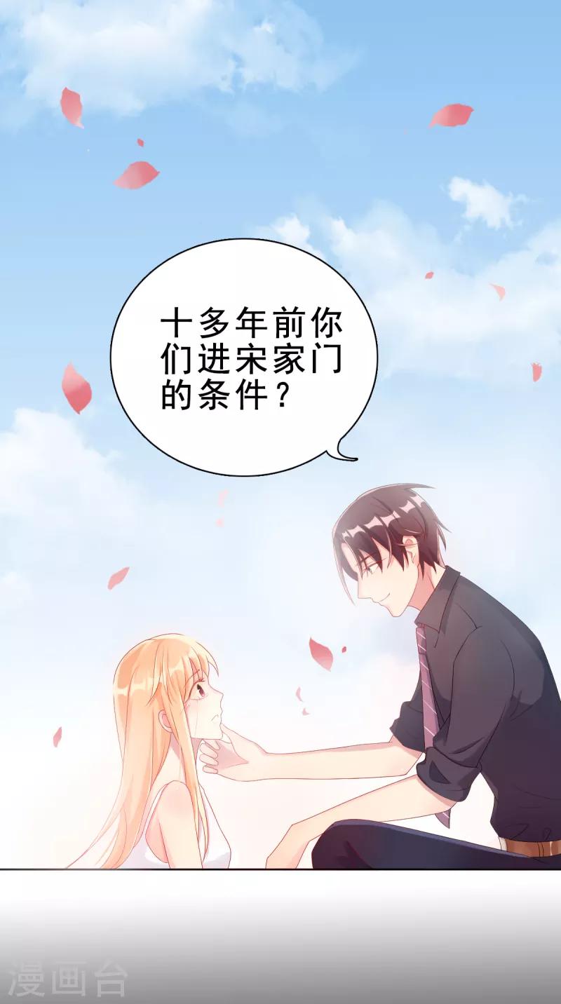 第1话 逐出家门33