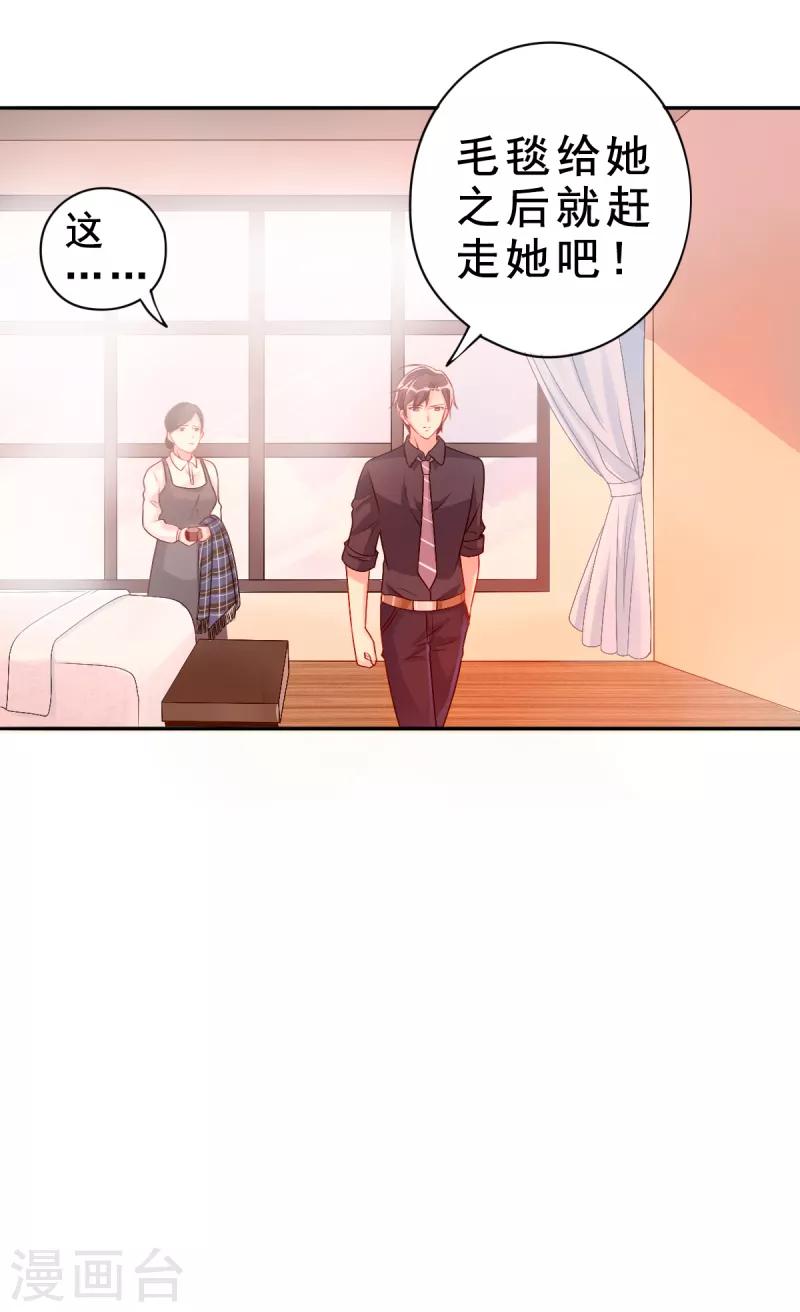 第2话 心太软22
