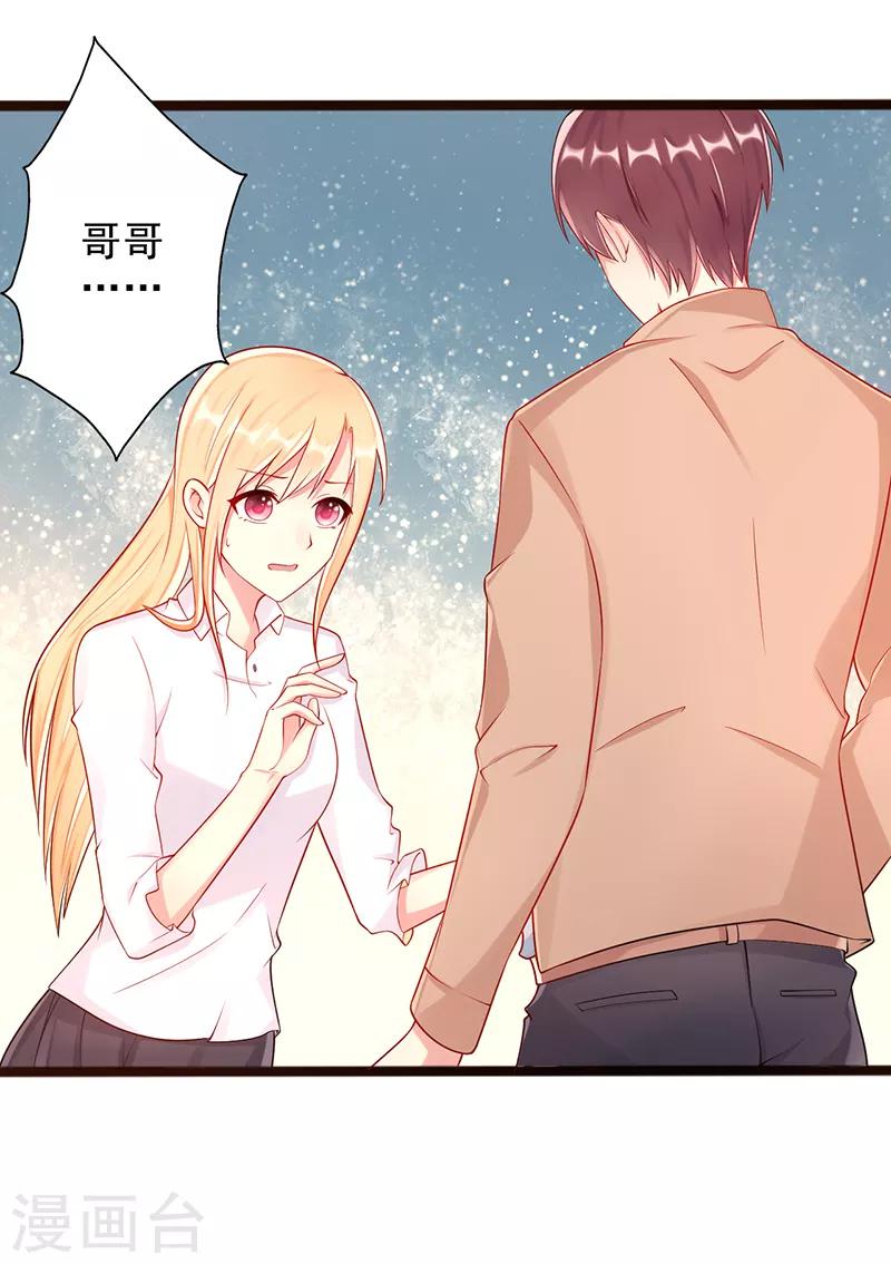 第35话 中计了9