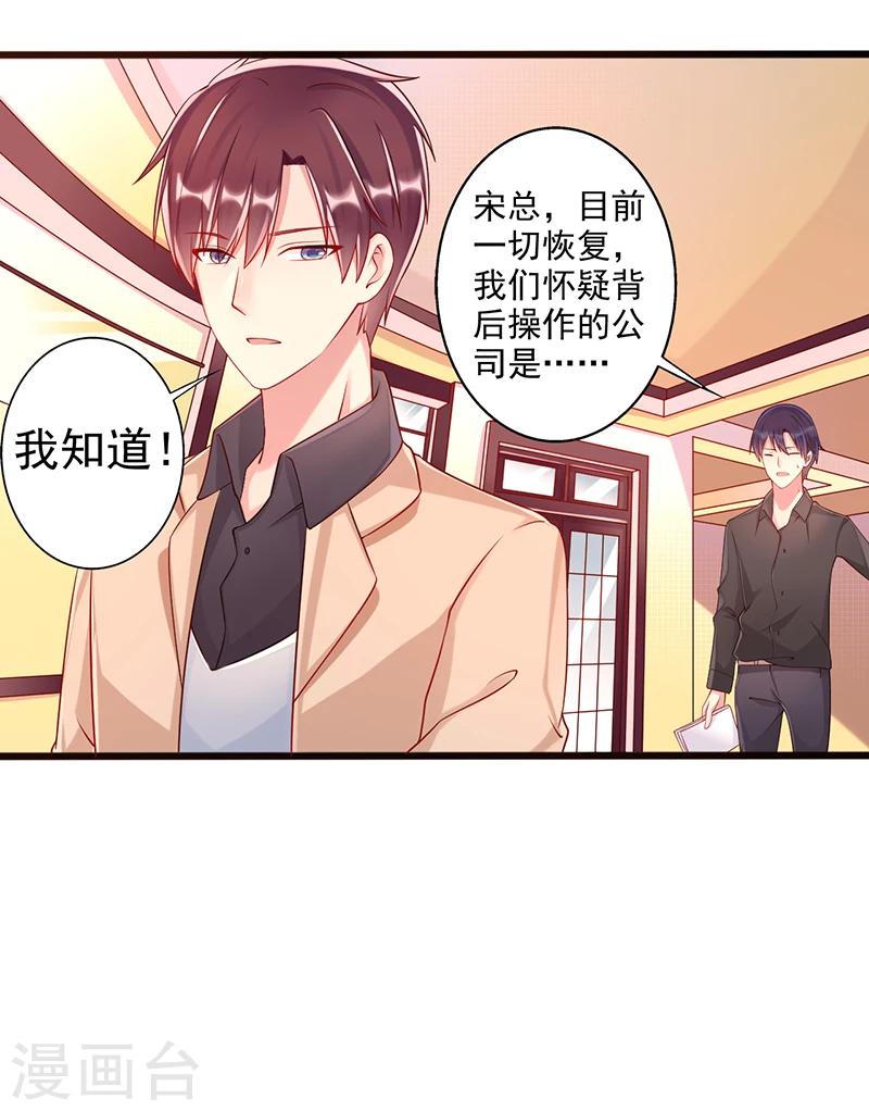 第40话 遗嘱10