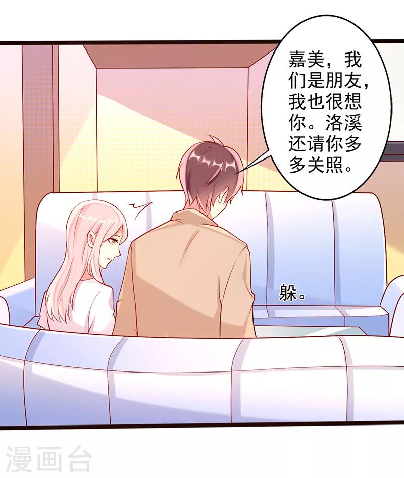 第26话 你喜欢我么9