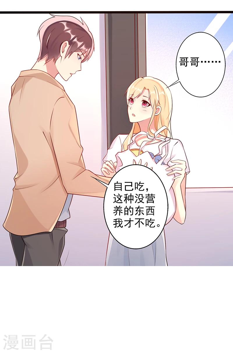 第27话 可惜你爱错了人20