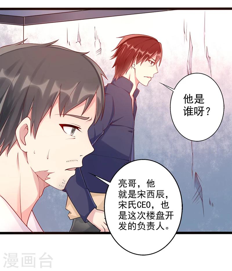 第34话 放开她3