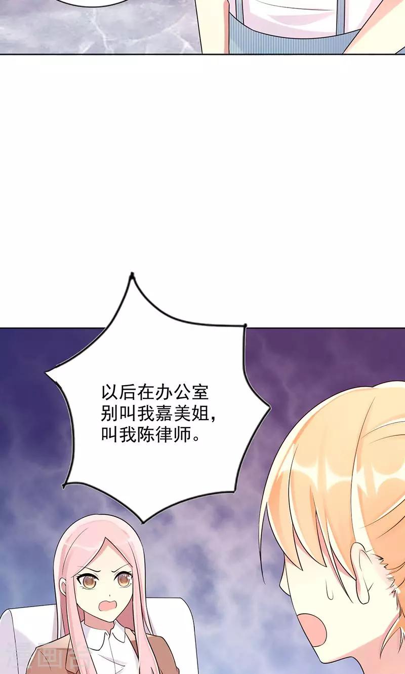 第21话 合租室友3