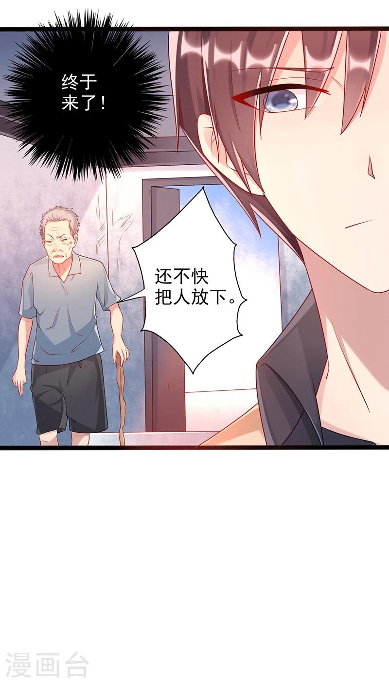 第34话 放开她23