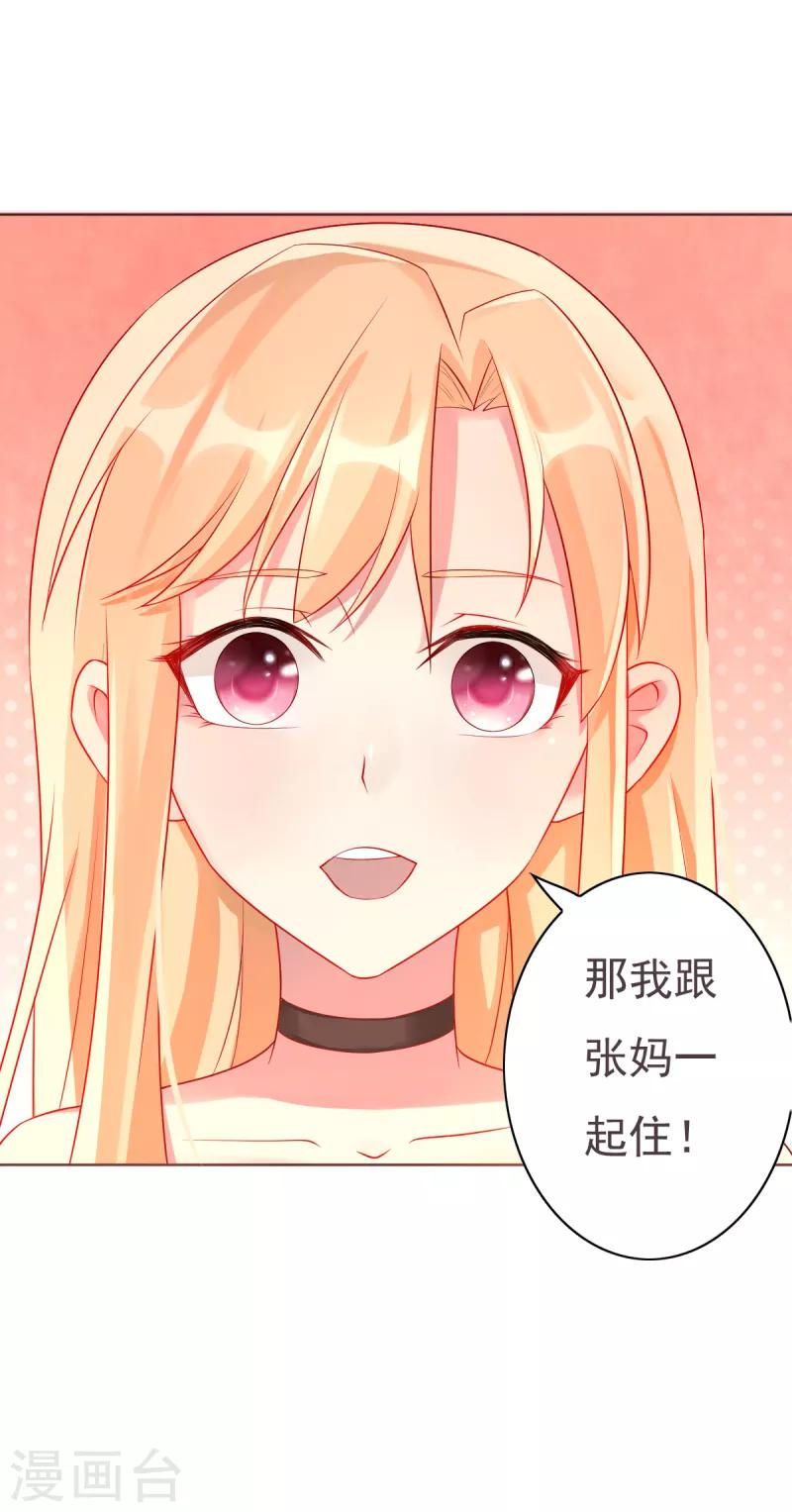 第8话 女佣8