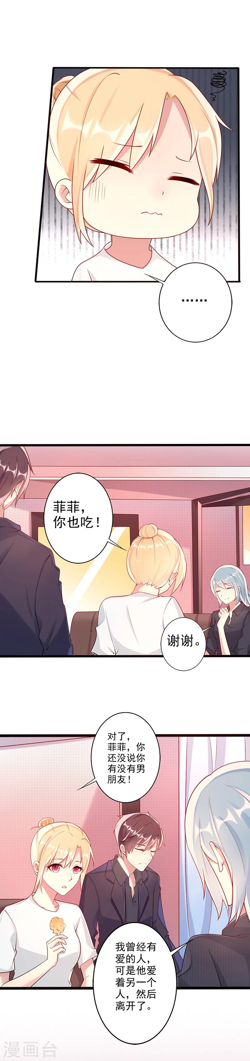 第30话 渣男6