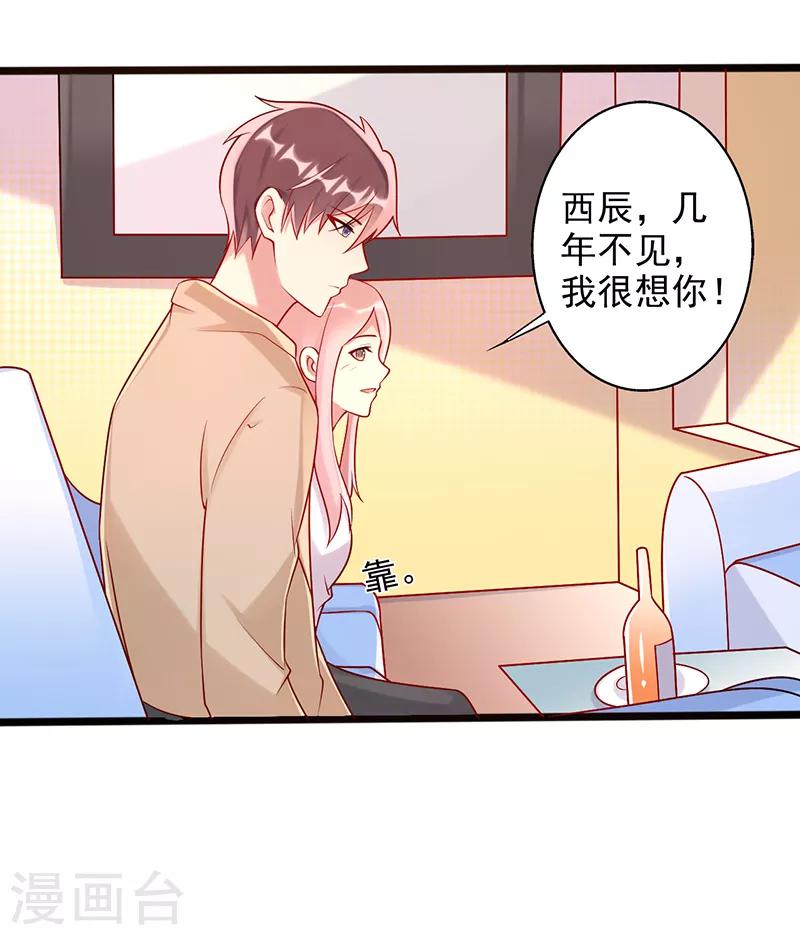第26话 你喜欢我么8