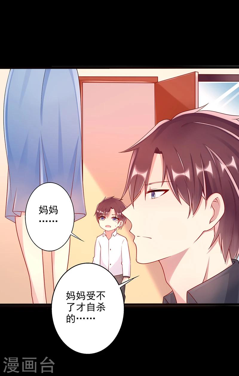 第44话 上一代的恩怨26