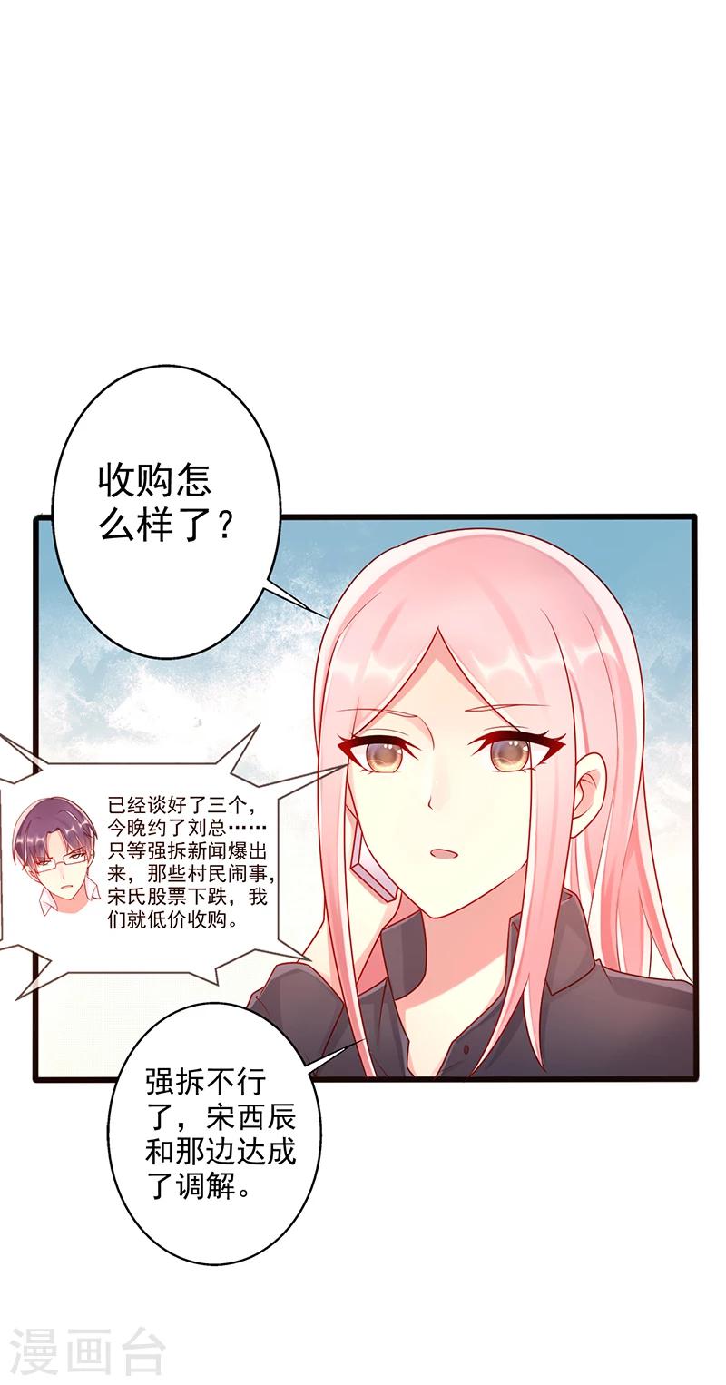 第40话 遗嘱1