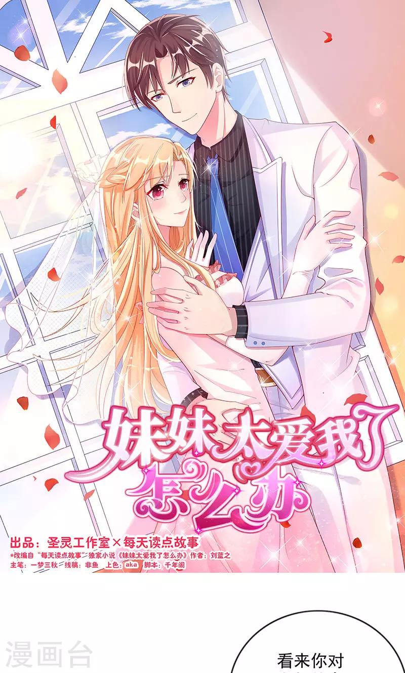 第10话 正事0