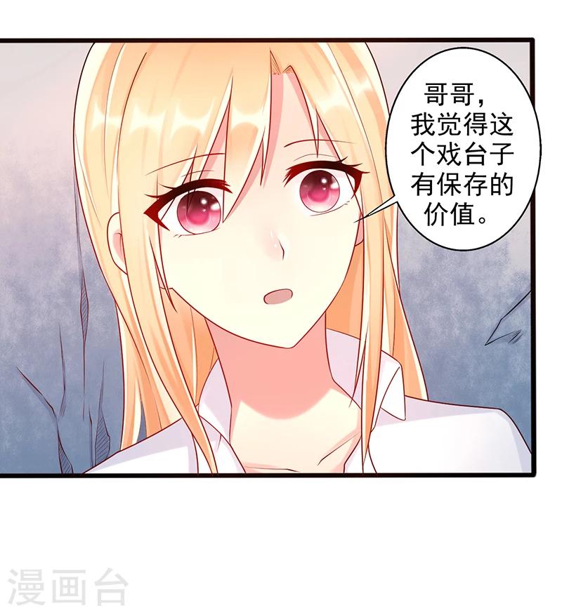第34话 放开她11