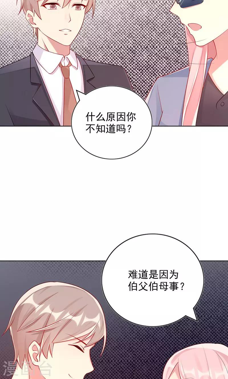 第18话 他都知道了？15