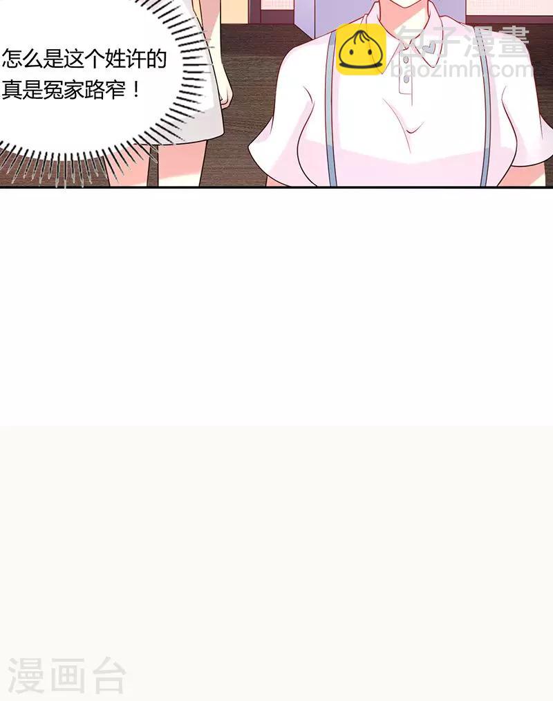 第21话 合租室友23