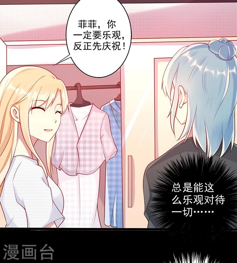 第29话 乐观5