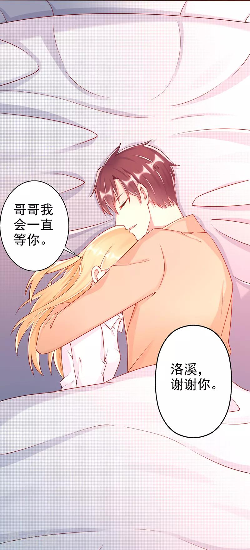 第38话 爱是什么17