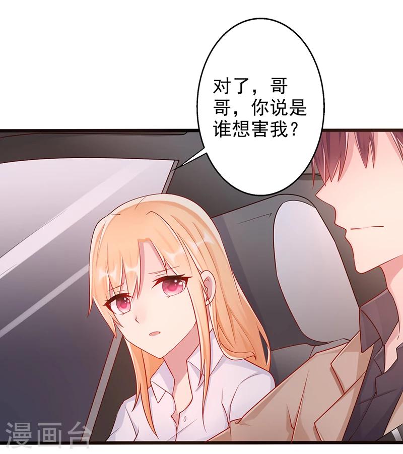 第36话 一起看星星12