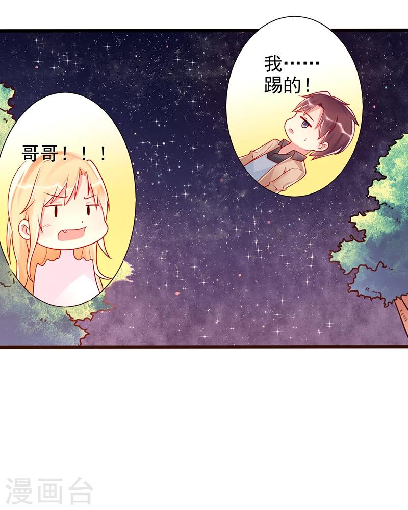 第37话 吻7