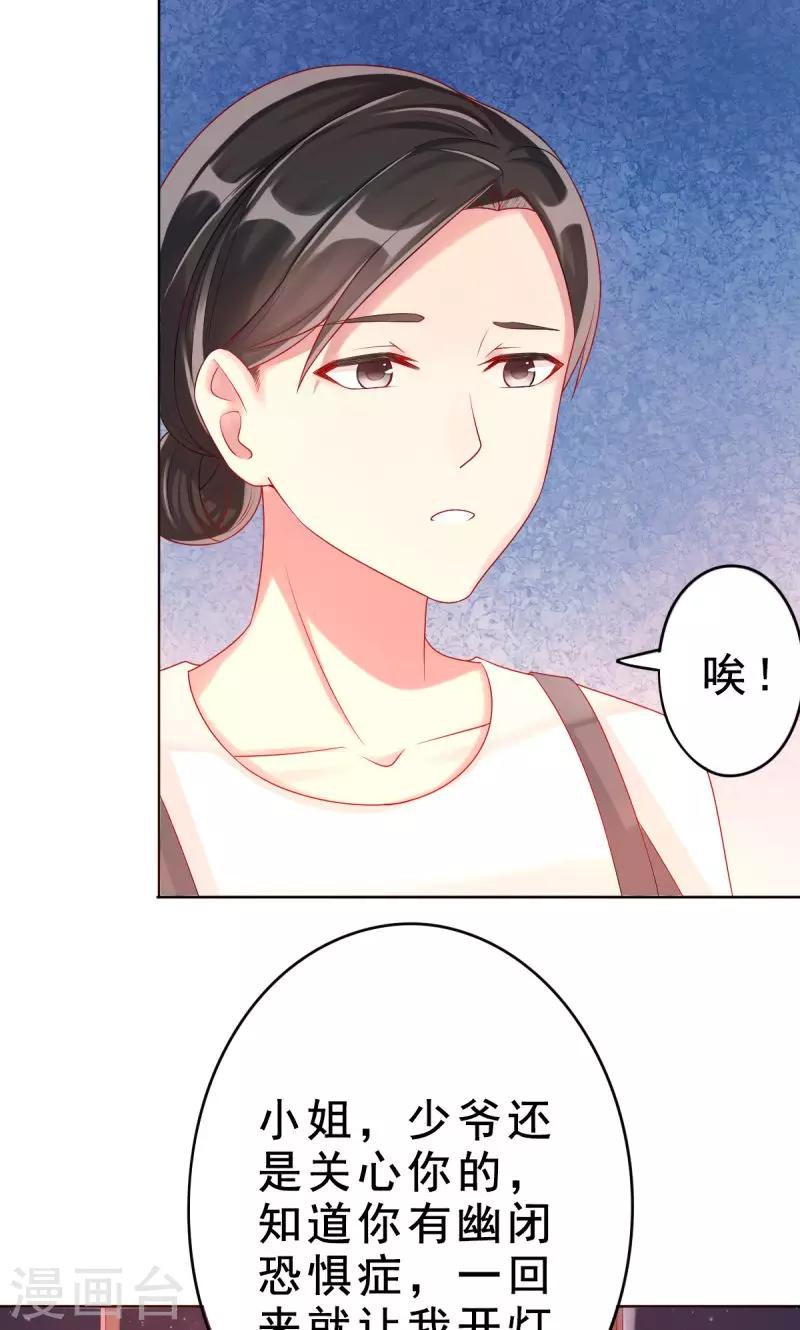 第6话 反省34