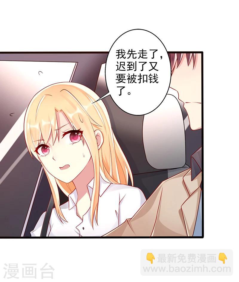 第39话 男朋友4