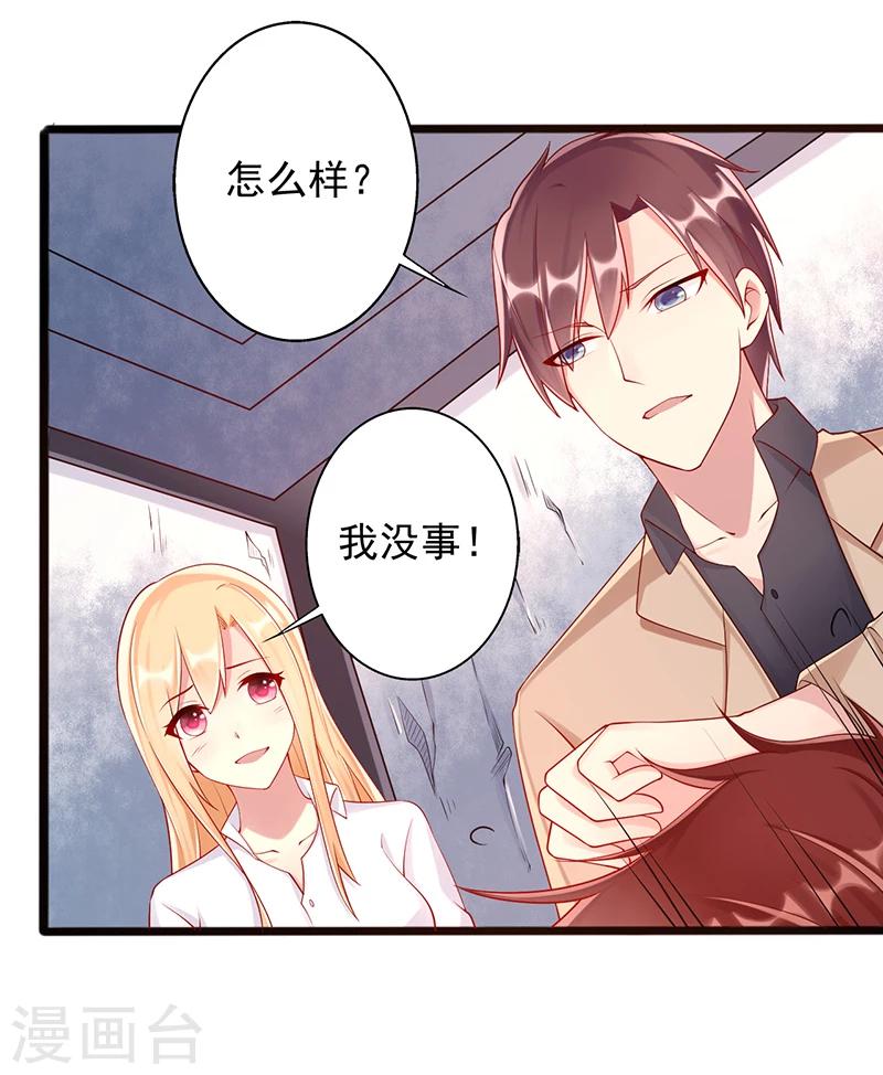 第34话 放开她8