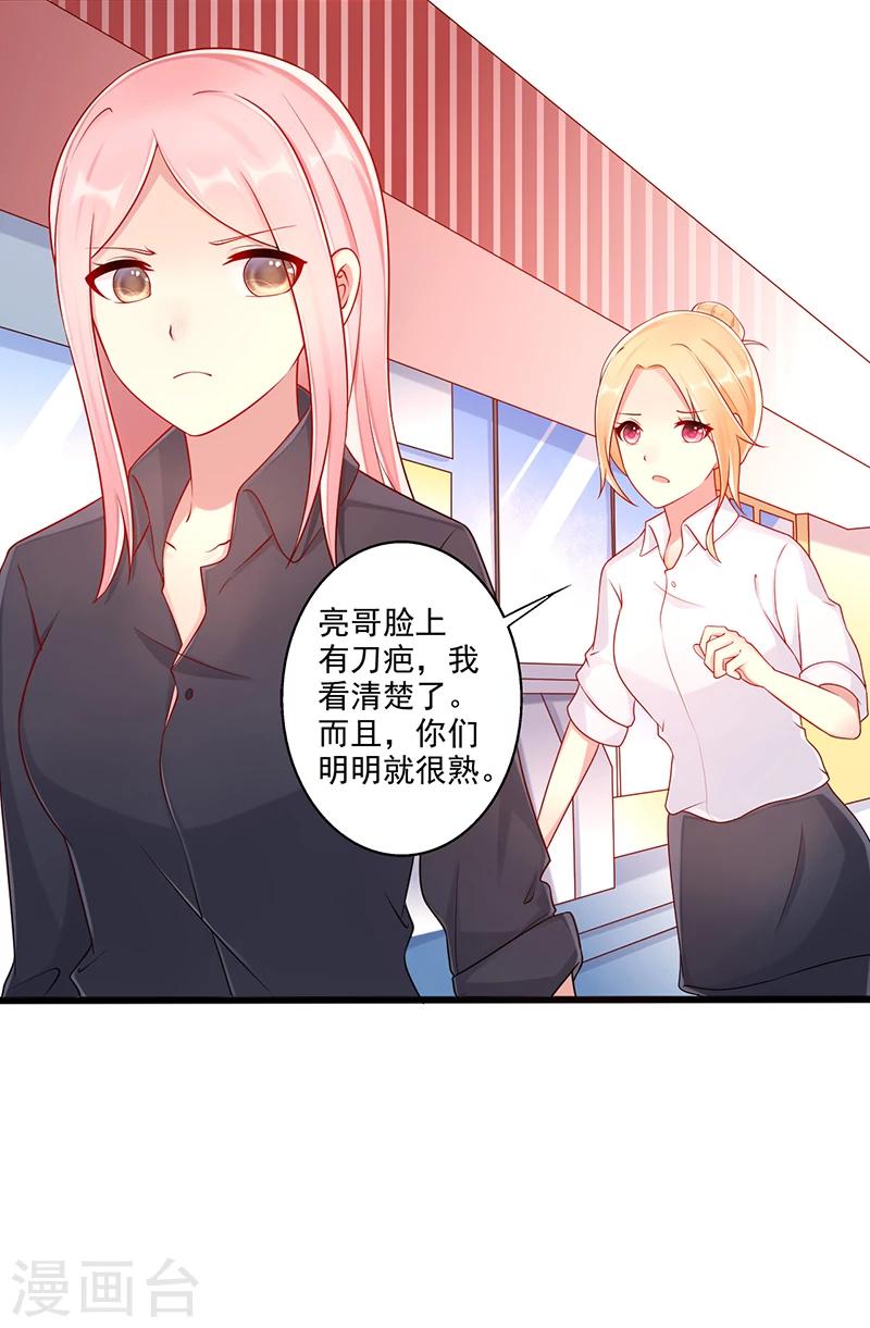第44话 上一代的恩怨6