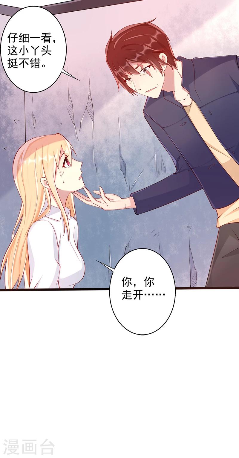 第33话 监禁21