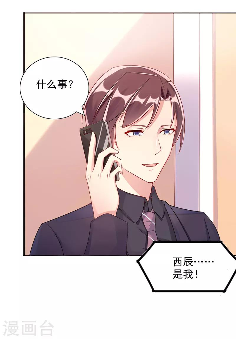 第15话 只有你不知道9